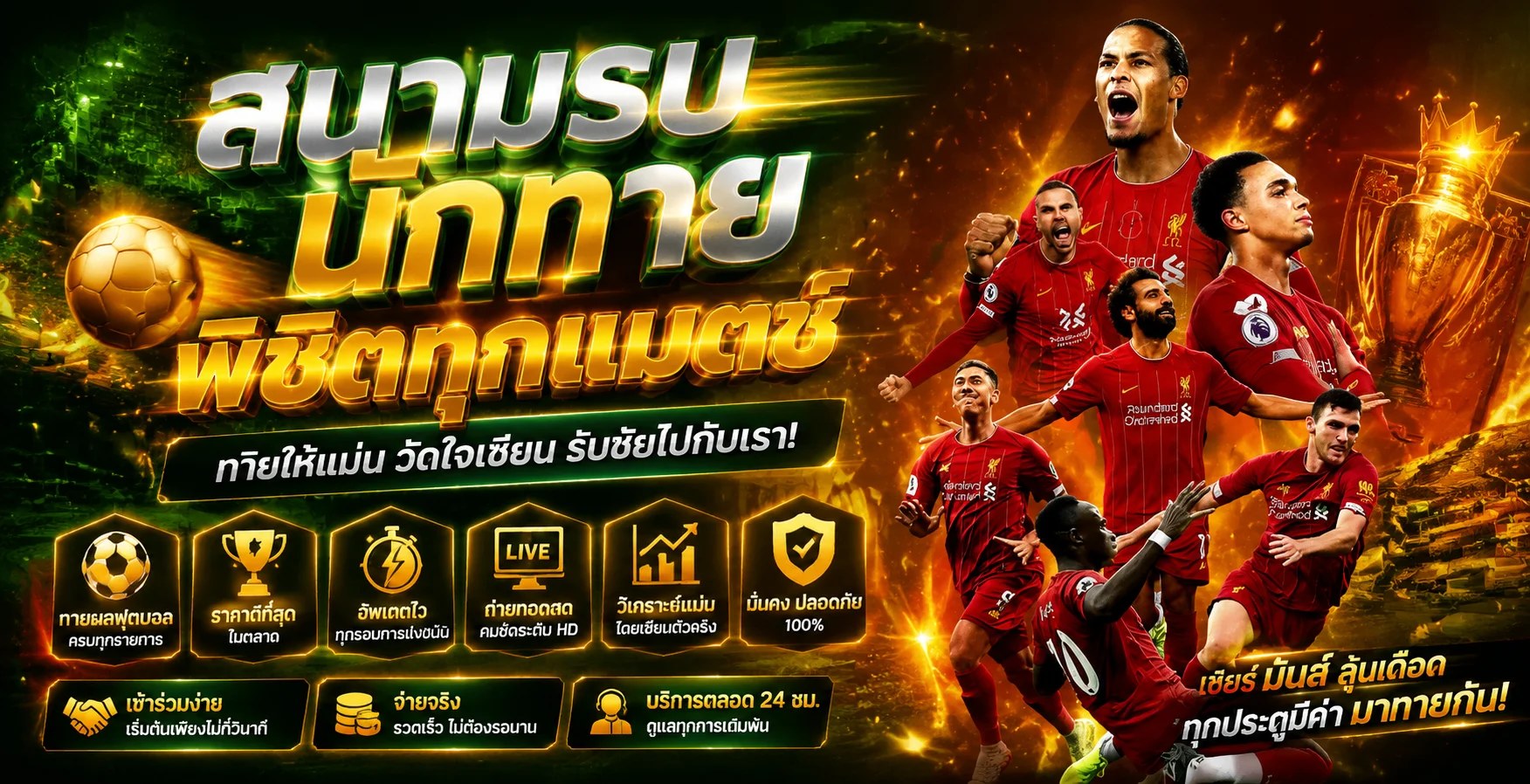 คาสิโนสด บาคาร่า และแทงบอลออนไลน์บนเว็บ grandmadrid