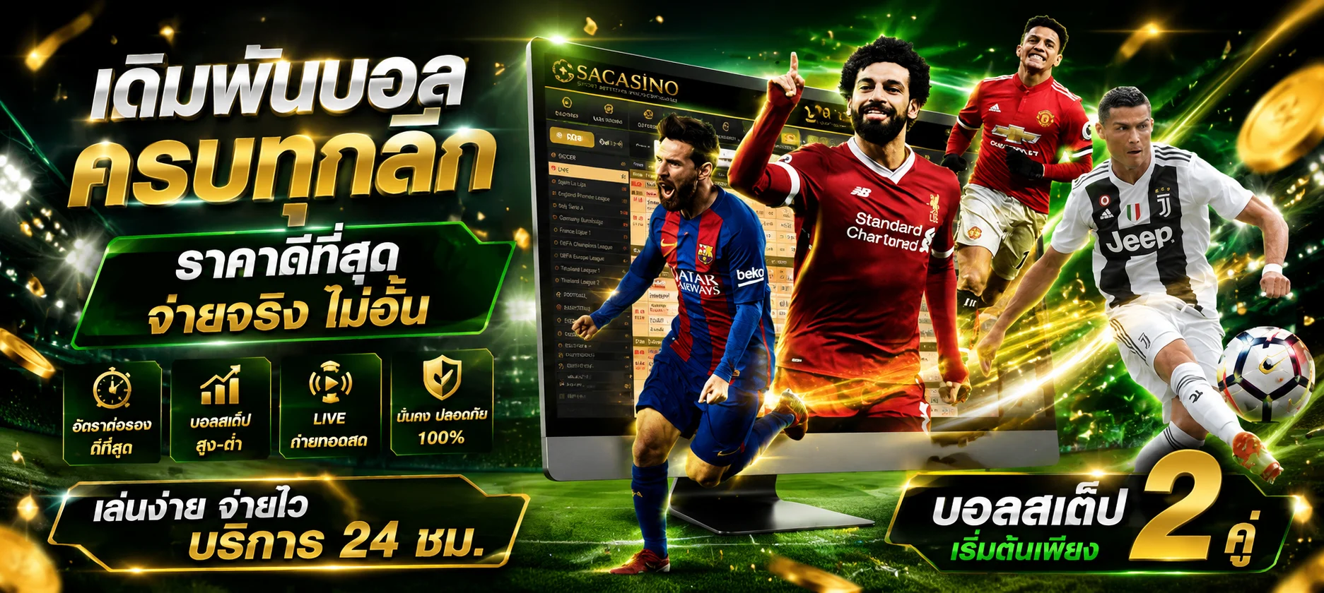 หน้าแทงบอลออนไลน์ grandmadrid พร้อมราคาน้ำและ Livescore