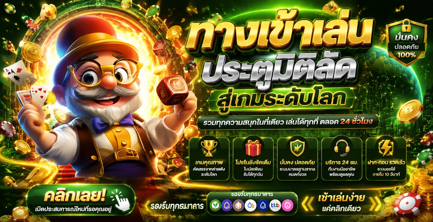 แบนเนอร์โปรโมชั่นสมาชิกใหม่ grandmadrid รับเครดิตฟรีทันที